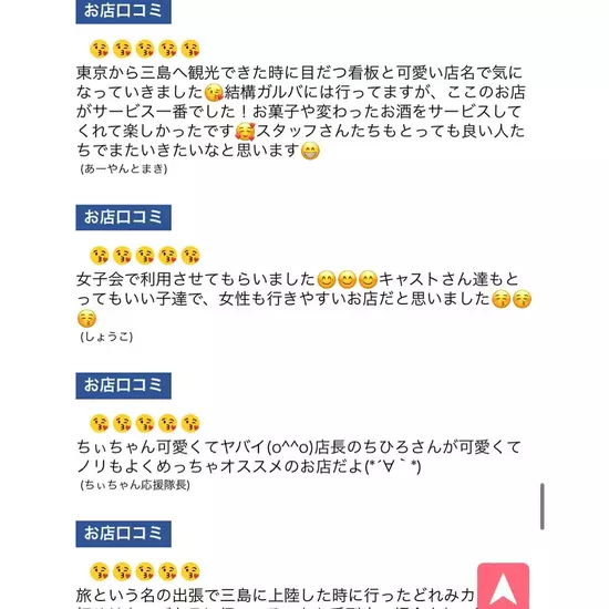 三島女どれみ・カフェ
