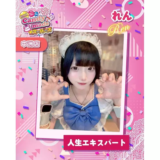 Candy Made スーパーズ