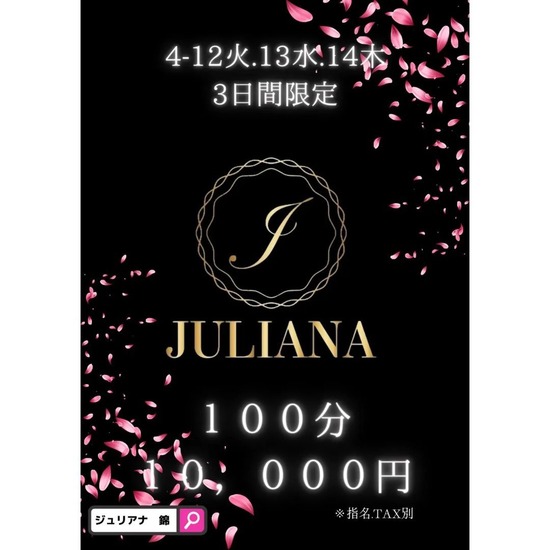 姉キャバ club ジュリアナ -JULIANA-