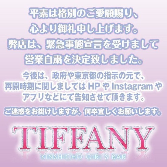 TIFFANY KINSHICHO GIRL'S BAR