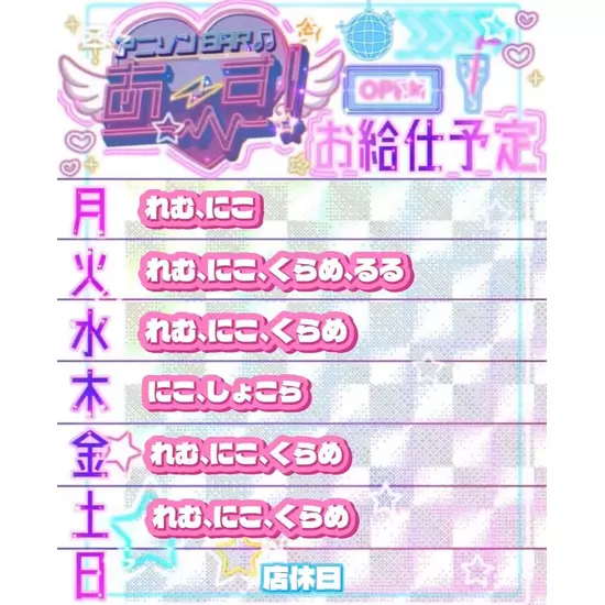 アニソンBAR あ～す！