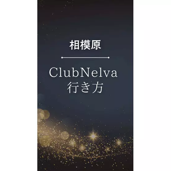 Club Nelva
