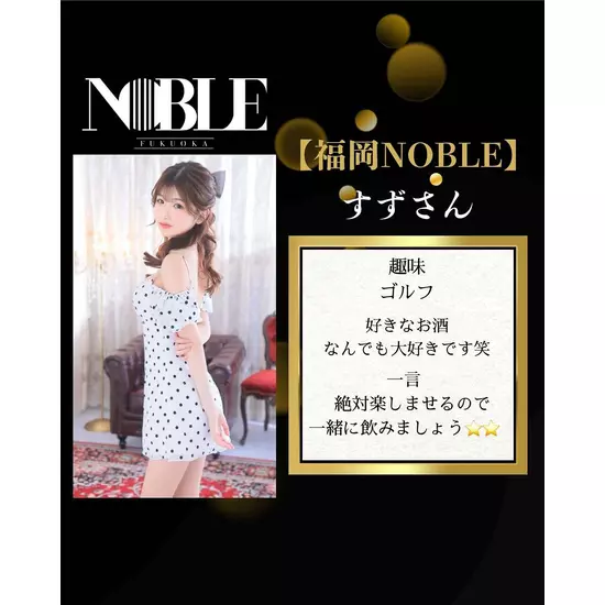 NOBLE