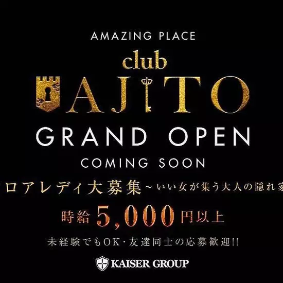 CLUB HANABI