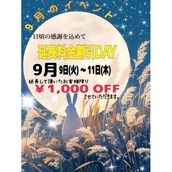 CLUB 四季 -shiki-