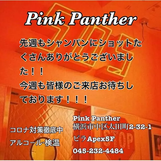 PINK PANTHER