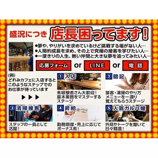 三島女どれみ・カフェ