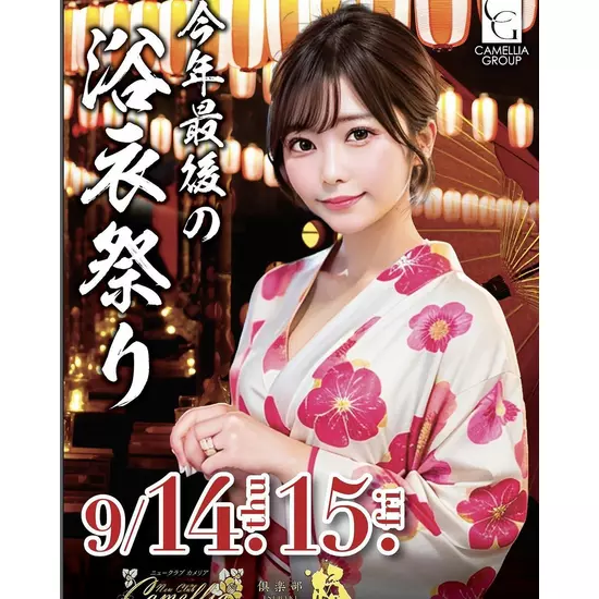 New Club Camellia