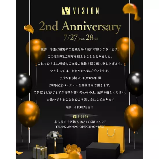 VISION