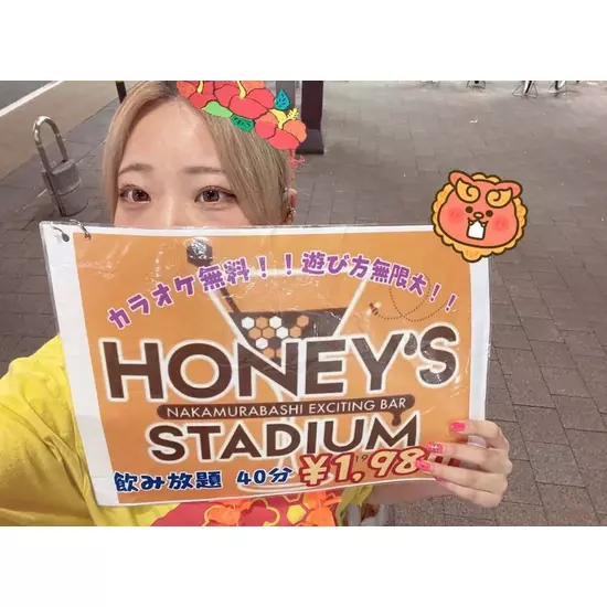 HONEY'S STADIUM