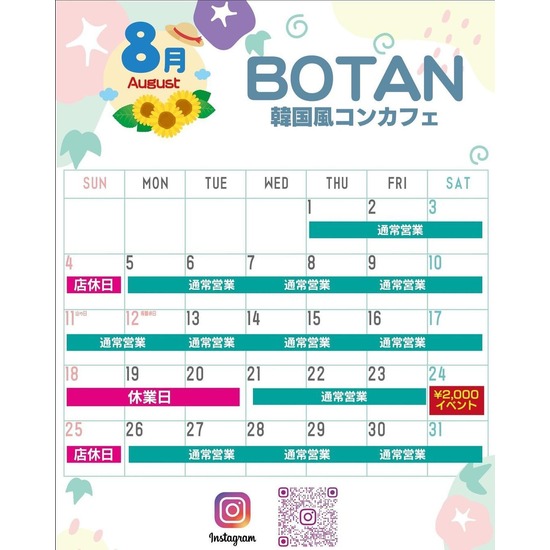 BOTAN