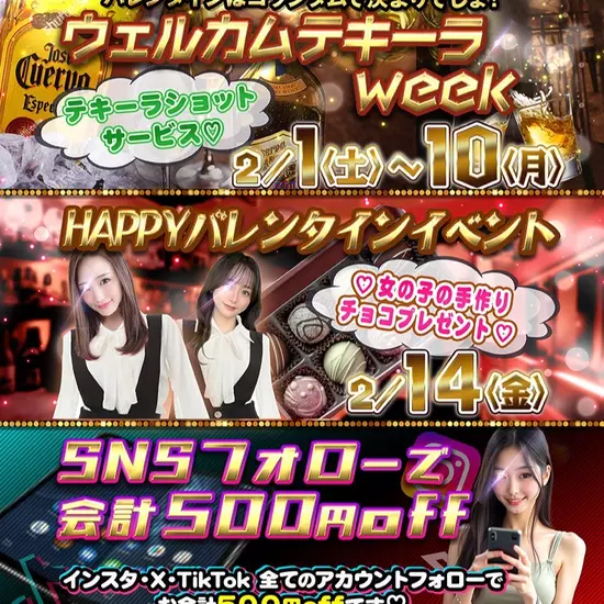 GIRLS BAR CORUNDUM