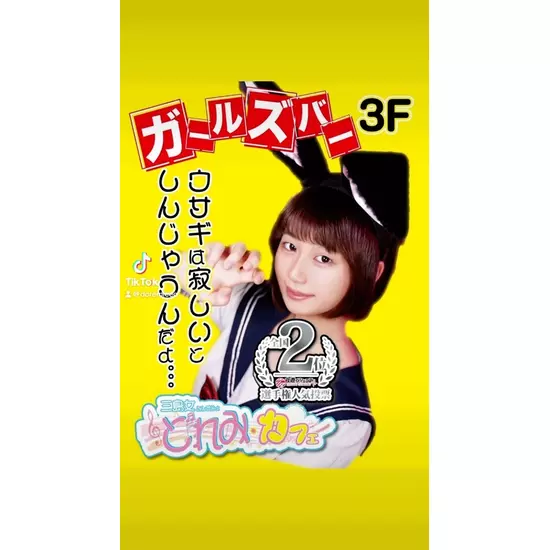 三島女どれみ・カフェ