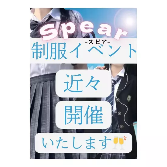 Club Spear
