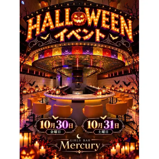 girls bar Mercury