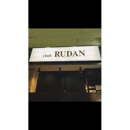 club RUDAN