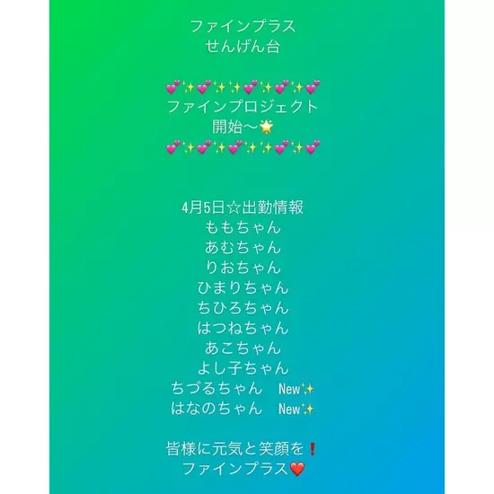 club FINE＋ せんげん台