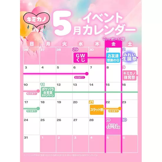 CAFE&BAR キミの彼女になりたい