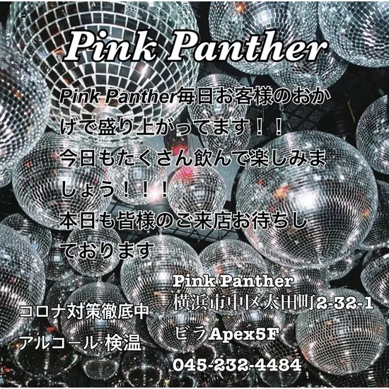 PINK PANTHER