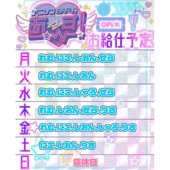 コンカフェアニソンバーあ〜す！