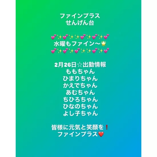 club FINE＋ せんげん台