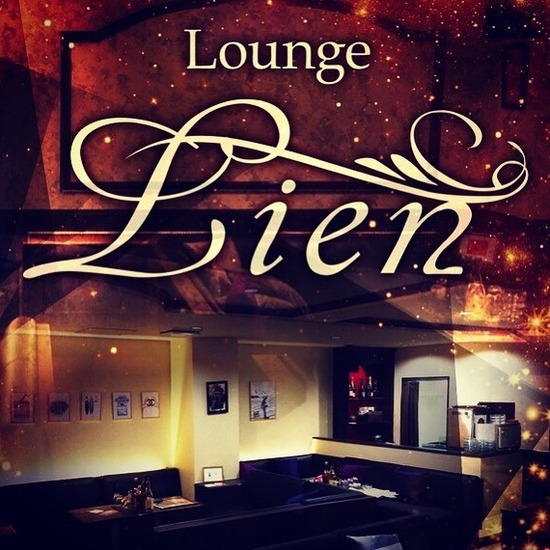 Lounge Lien