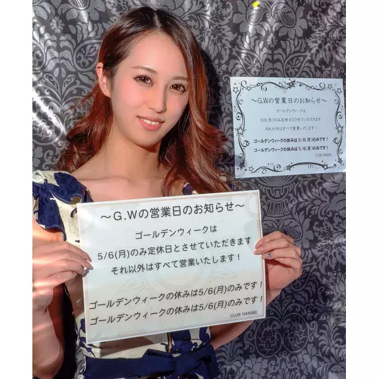 CLUB HANABI