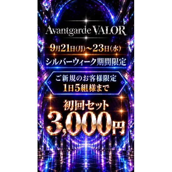 Avantgarde Valor