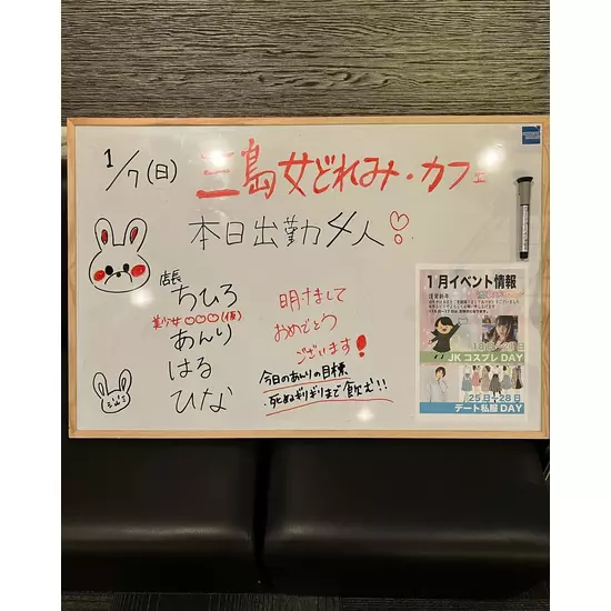 三島女どれみ・カフェ