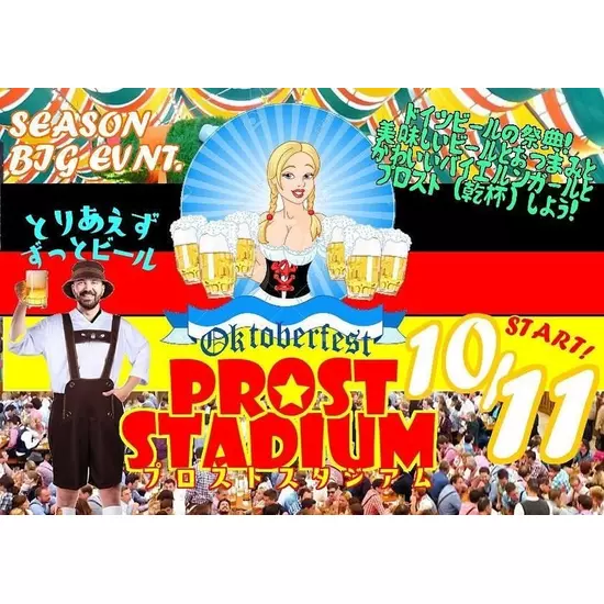 JEWEL STADIUM