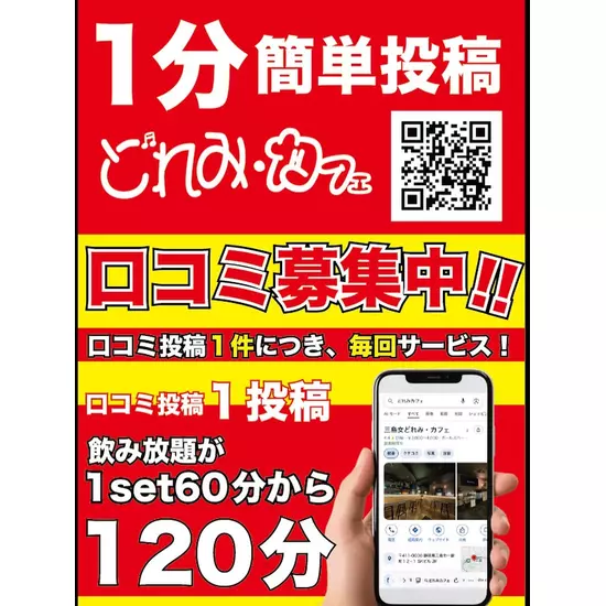 三島女どれみ・カフェ