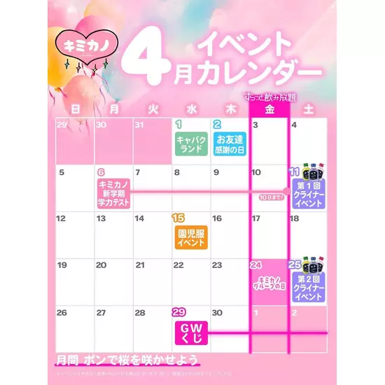 CAFE&BAR キミの彼女になりたい