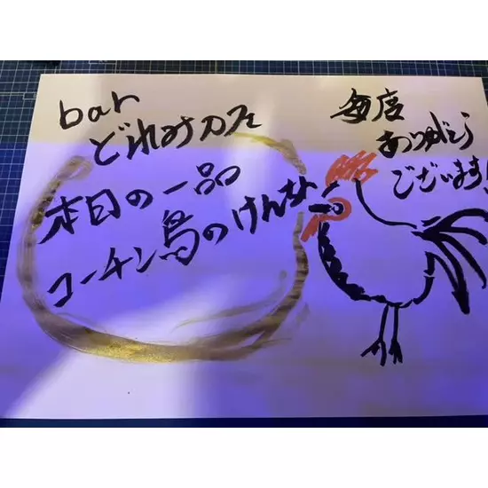 三島女どれみ・カフェ