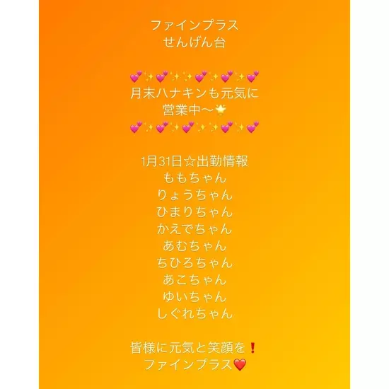 club FINE＋ せんげん台