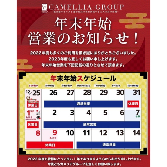 New Club Camellia