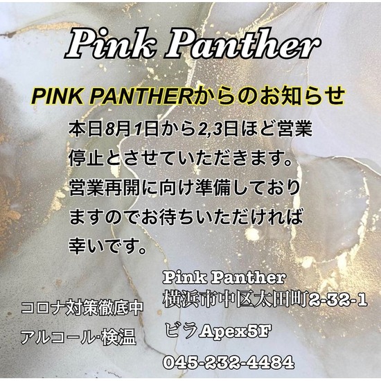 PINK PANTHER