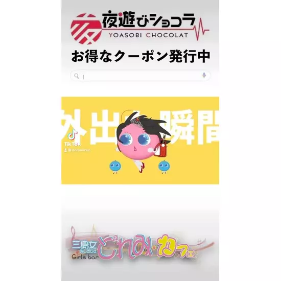 三島女どれみ・カフェ