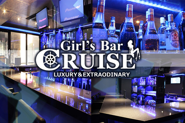 Girl's Bar CRUISE