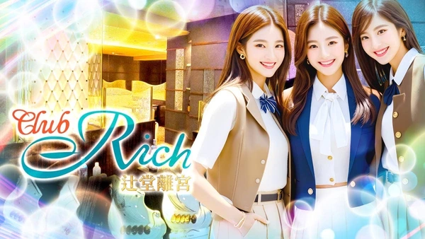 Club Rich 辻堂離宮