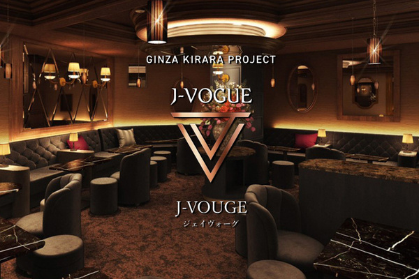 J Vogue ジェイヴォーグ 中央区銀座 キャバクラ ナイトスタイル J Vogue ジェイヴォーグ 中央区銀座 キャバクラ ナイトスタイル