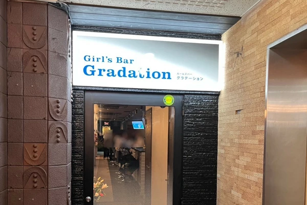Girl's Bar Gradation