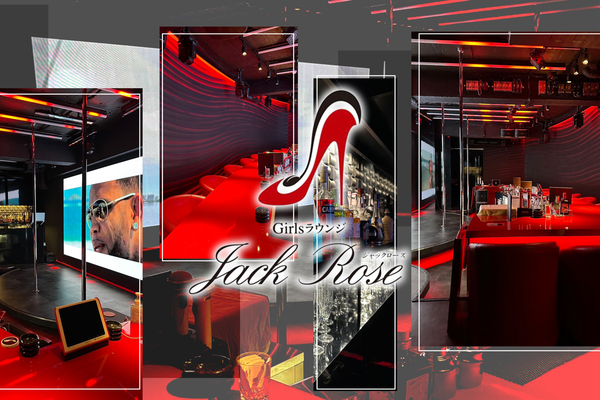 Girls Lounge Jack Rose
