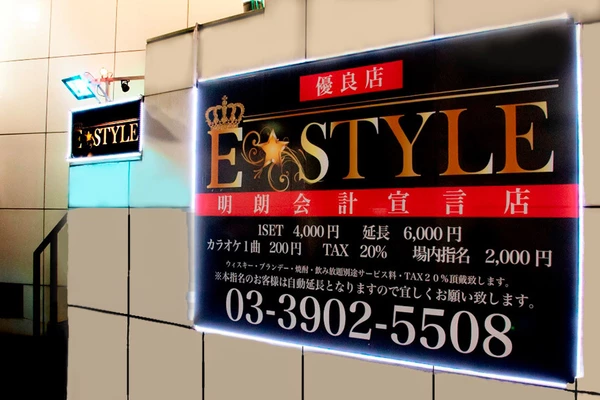 E★STYLE