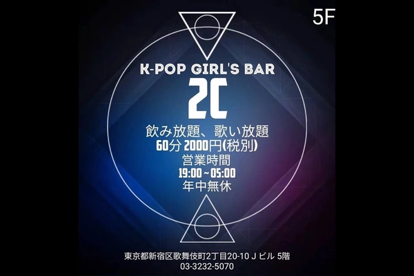 BAR 2C