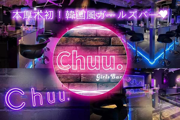 Girls Bar Chuu.