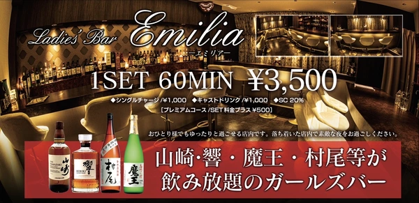 Ladies Bar Emilia