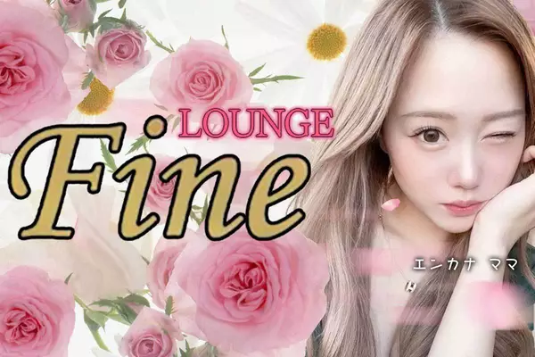 LOUNGE Fine