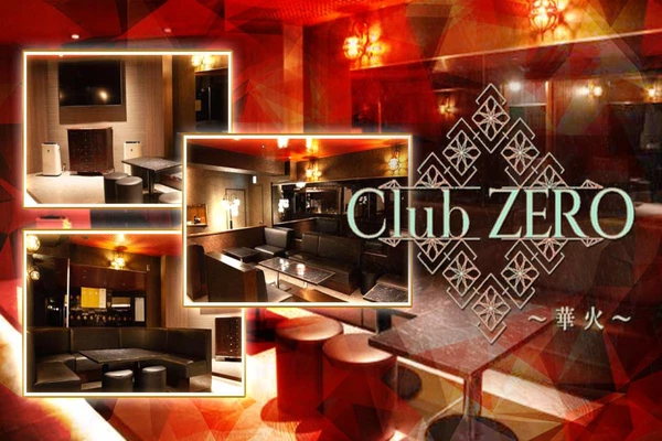 CLUB ZERO ～華火～
