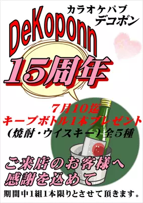 pub Dekoponn