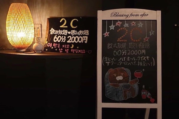 BAR 2C